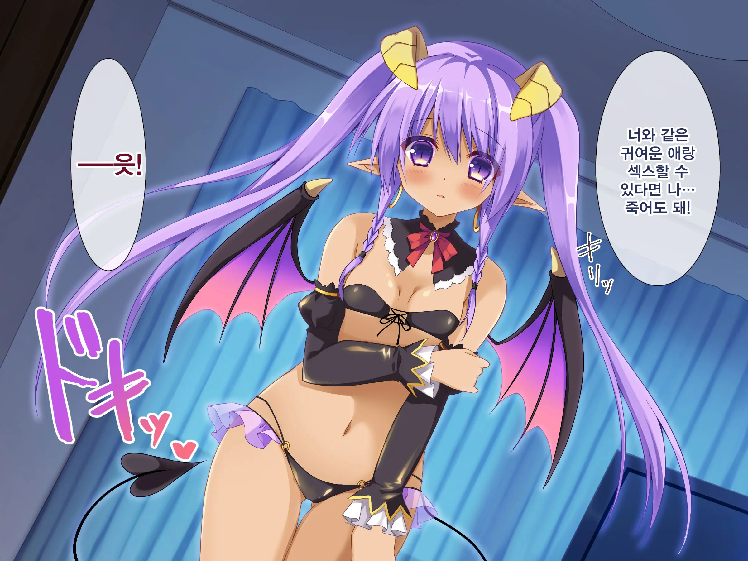 Hajirai Succubus | 수줍음 많은 서큐버스